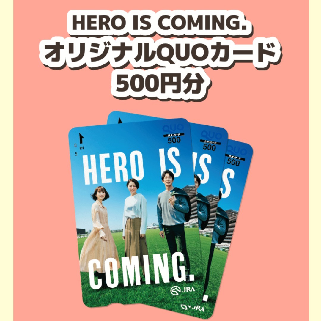 推し馬グランプリ2023 HERO IS COMING オリジナルQUOカード 長澤まさみ 見上愛 佐々木蔵之介 額面500円 JRA 東京競馬場 クオカード_画像2