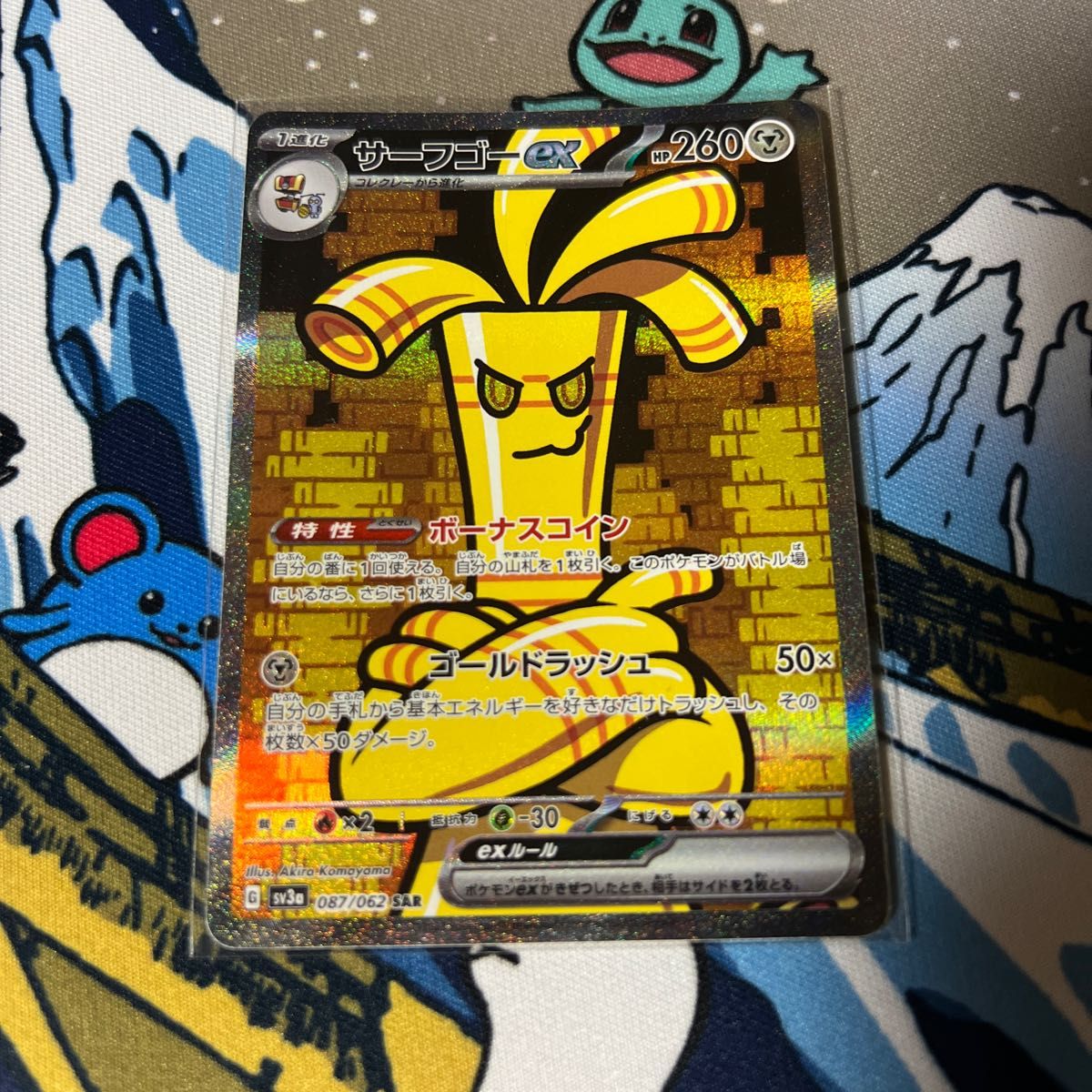 4枚セット サーフゴーex SAR コレクレーAR ポケモンカード 4枚セット サーフゴーex SAR コレクレーAR ポケモンカード