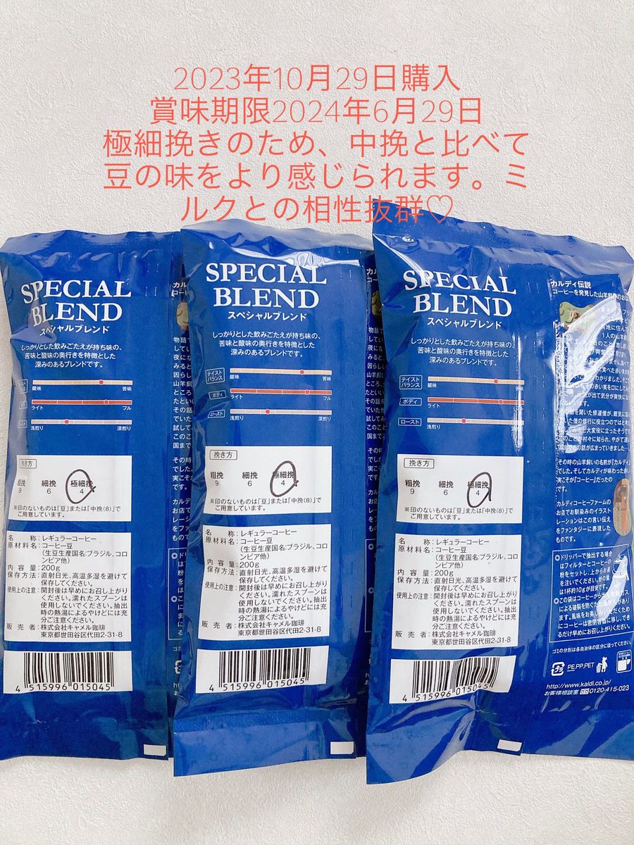 KALDI カルディ コーヒー豆(極細挽き) スペシャルブレンド200g KALDI カルディ コーヒー豆(極細挽き) スペシャルブレンド200g
