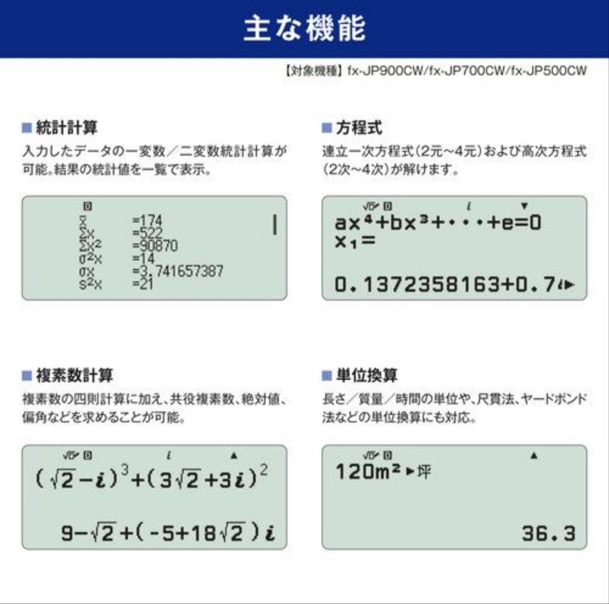 カシオ計算機 ClassWiz HIGH SPEC スタンダード関数電卓 FX-JP700CW-N　未使用品　値引き不可