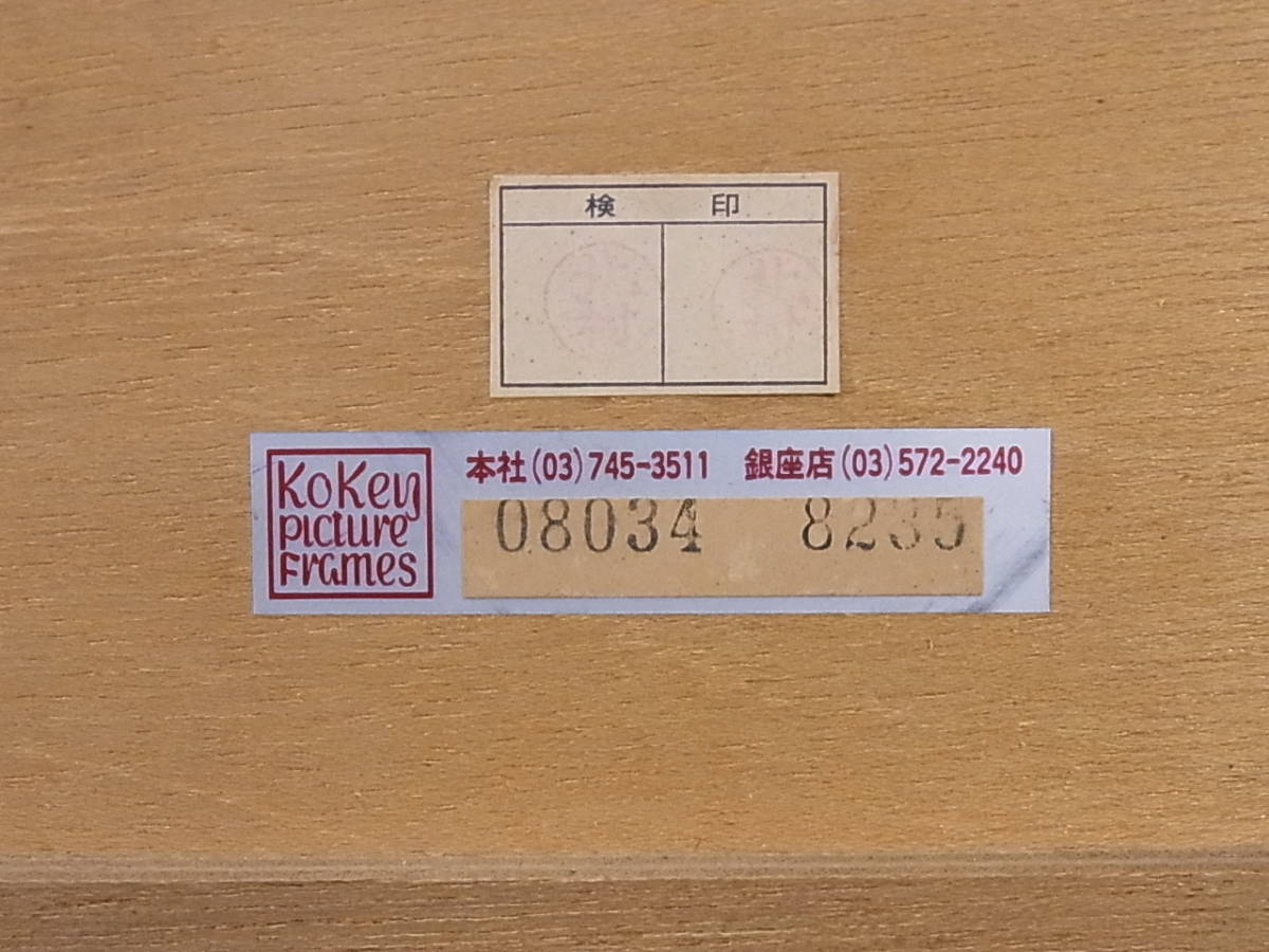 ★ジャン・ジャンセン リトグラフ「あざみのある静物」限120 直筆サイン 古径額★_画像4