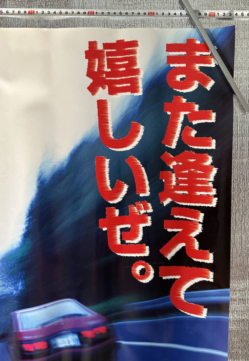 タイトー SIDE BY SIDE2 Evoluzioneポスター :: Yahoo!Auction タイトー SIDE BY SIDE2 Evoluzioneポスター :: Yahoo!Auction