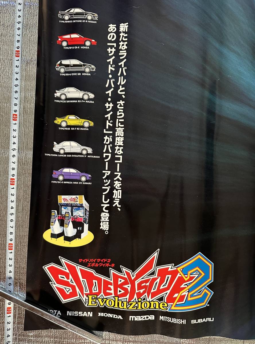 タイトー SIDE BY SIDE2 Evoluzioneポスター :: Yahoo!Auction タイトー SIDE BY SIDE2 Evoluzioneポスター :: Yahoo!Auction