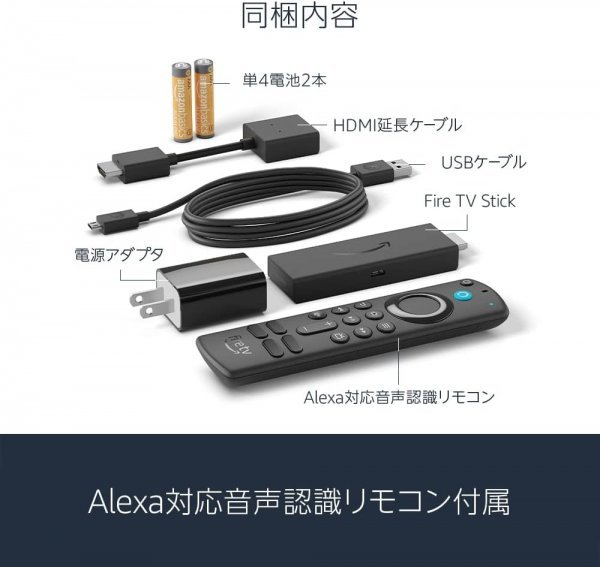 【識別グ】 送料185円 未開封新品 Fire TV Stick 第3世代 Alexa対応 音声認識リモコン 付属 ストリーミングメディアプレーヤー その3_画像6