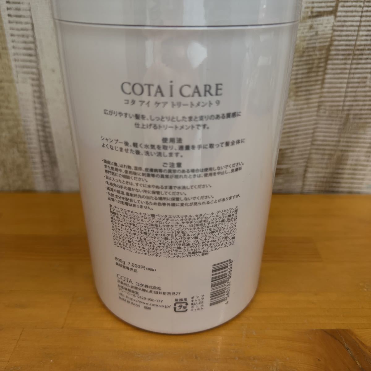 COTAI CARE トリートメント9 コタアイケアトリートメント　800g_画像2