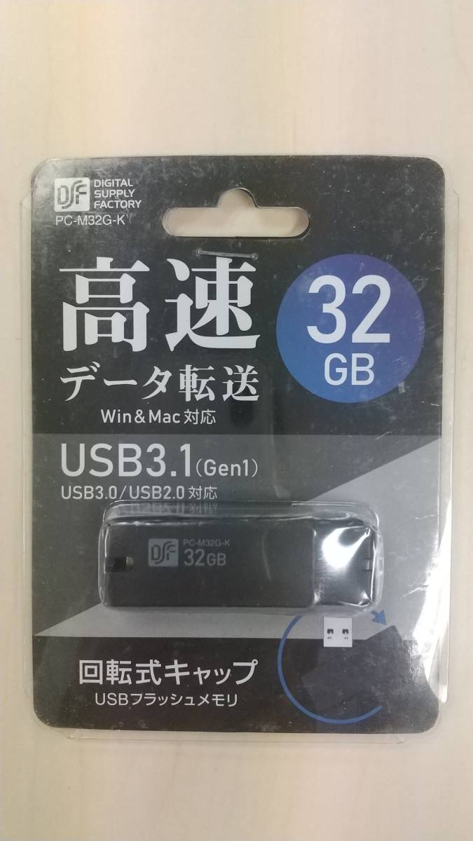 USB3.1Gen1(USB3.0)フラッシュメモリ 32GB 高速データ転送 PC-M32G-K_画像1