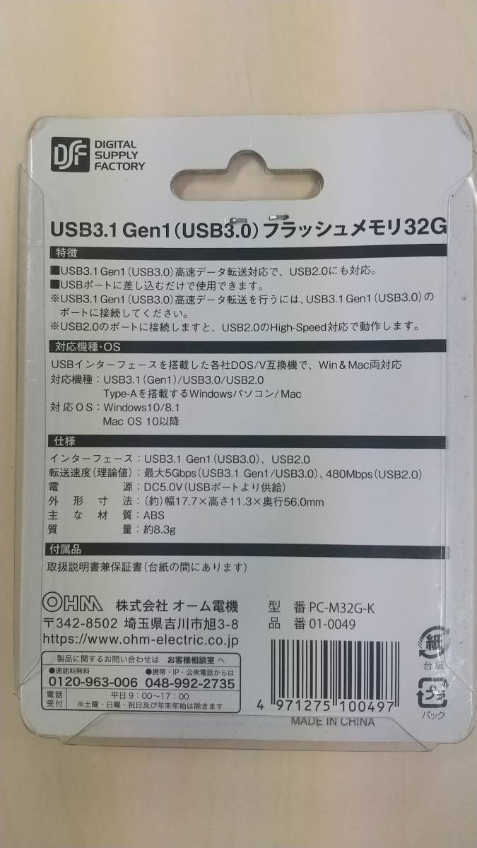 USB3.1Gen1(USB3.0)フラッシュメモリ 32GB 高速データ転送 PC-M32G-K_画像2