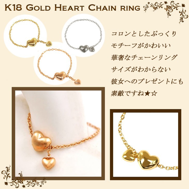 .... Heart . pretty *K18PG ring Heart chain ring free size 18 gold pink gold free chain ring free shipping 