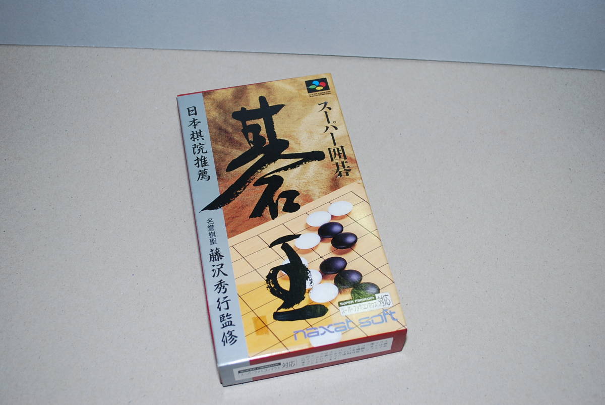 ◇即決 ○お宝当時物 新品未使用 スーパー囲碁 碁王 取り扱い ◇即決 ○お宝当時物 新品未使用 スーパー囲碁 碁王 取り扱い