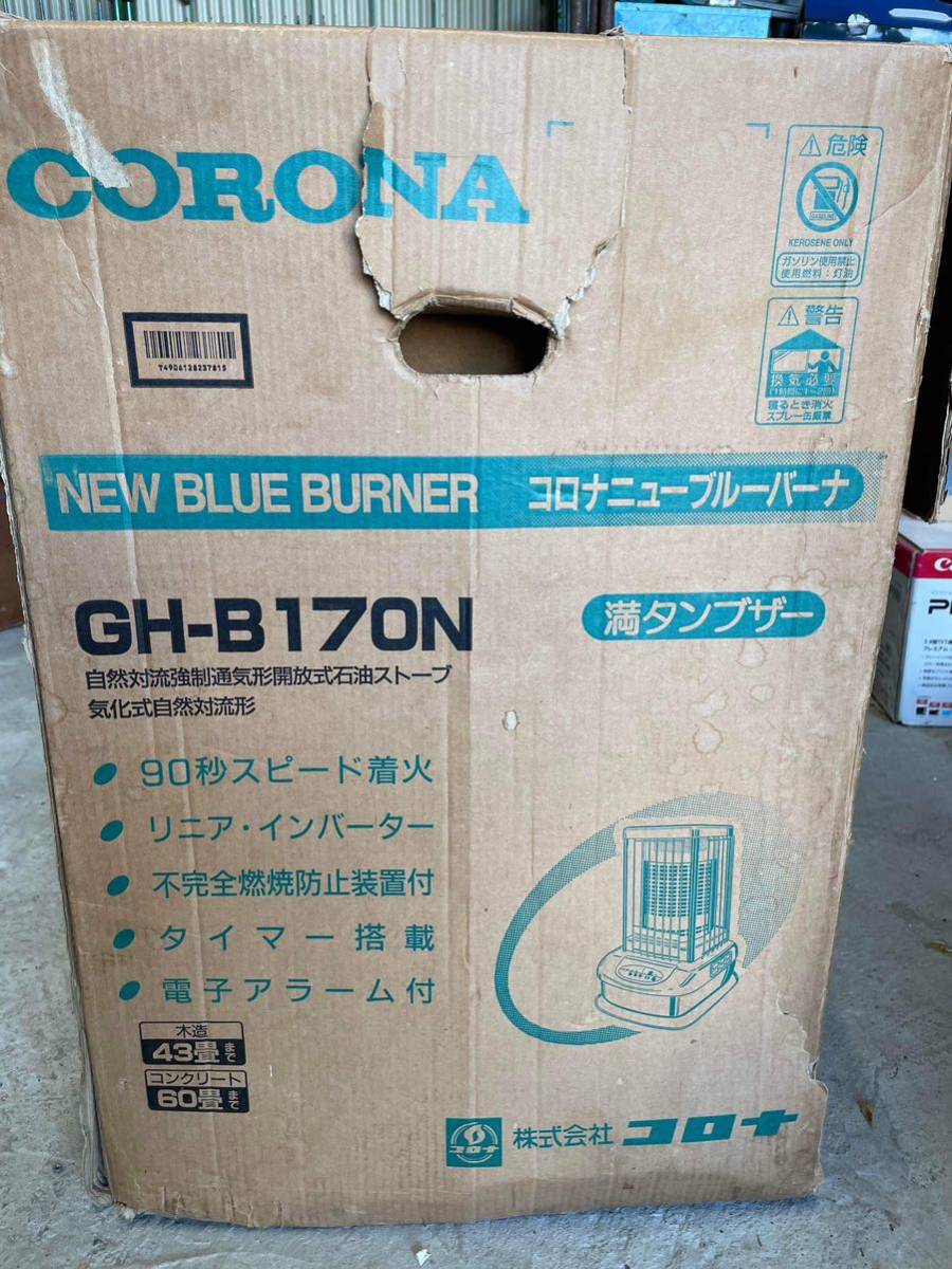 コロナ コロナ ブルーバーナー ブルーヒーター 業務用 CORONA GH-B170N_画像8