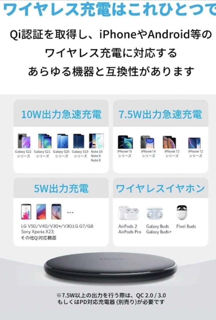 新品 Anker PowerWave 10 Pad ワイヤレス充電器 Qi認証 iPhone 14シリーズ / 13シリーズ Galaxy AirPods 各種対応 最大10W出力 (ブラック)_画像2