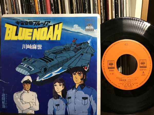 ヤフオク 美盤 貴重 激レア Ep 昭和 アニメ 宇宙空 ヤフオク 美盤 貴重 激レア Ep 昭和 アニメ 宇宙空