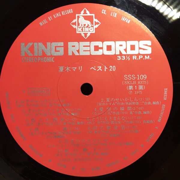 ヤフオク 美盤 激レア Lp 夏木マリ ベスト20 他人の ヤフオク 美盤 激レア Lp 夏木マリ ベスト20 他人の