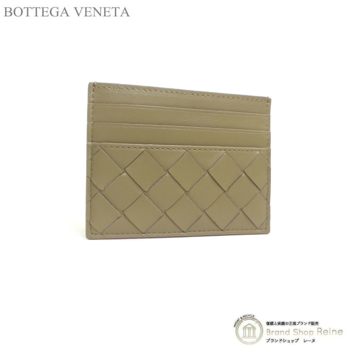 ボッテガ ヴェネタ （BOTTEGA VENETA）イントレチャート クレジットカードケース 635042 トープ（新品）