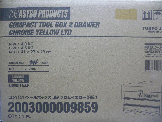 (限定カラー) アストロプロダクツ　コンパクトツールボックス２段ベアリング　クロムイエロー　新品未開封　/ AP ASTRO PRODUCTS 工具箱_画像3