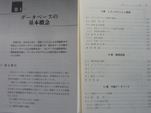  database : speed water . Hara * Miyazaki ..* Yamazaki . Akira | also work and, database. base :. rice field .| work database relation books 2 pcs. 