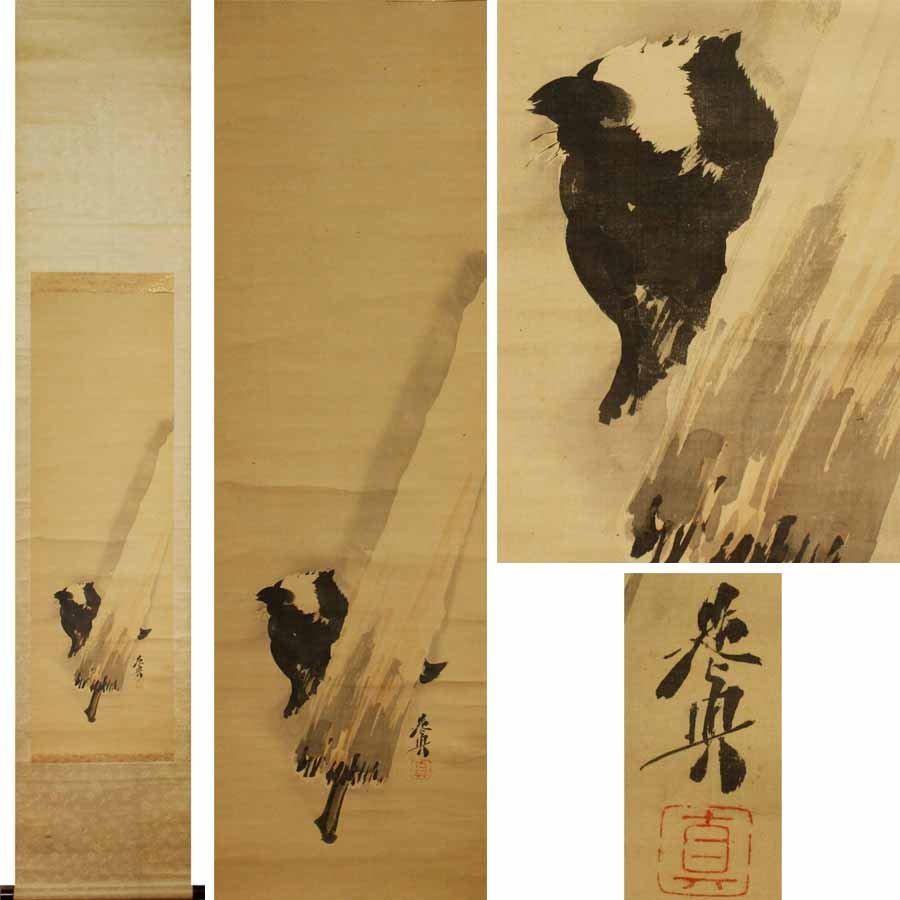 { source }[ prompt decision * free shipping ] Edo period * old . Shibata . genuine self writing brush [ snow scenery umbrella *. dog map ]/ box attaching 