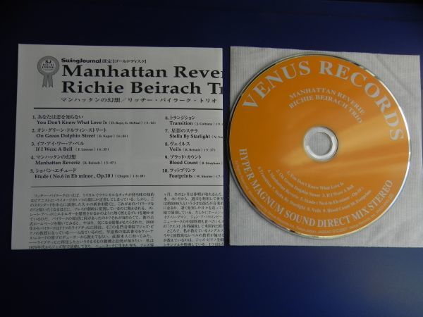 紙ジャケCD【 Japan/Venus】リッチー・バイラーク Richie Beirach Trio / Manhattan Reverieマンハッタンの幻想 ☆ VHCD-4143 /2009◆帯の画像4