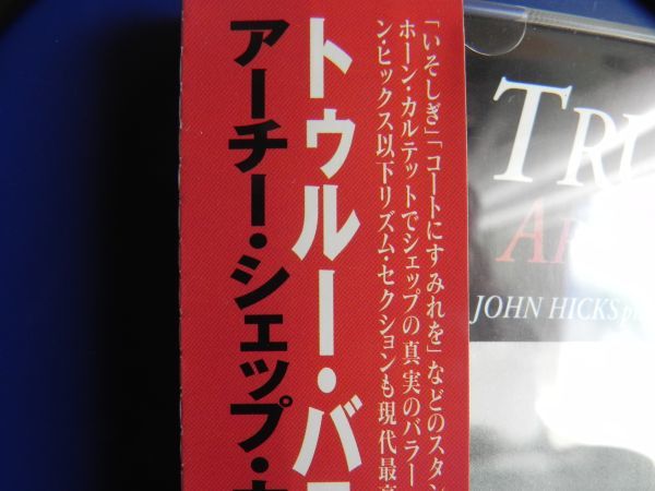 CD 【 Japan/Venus】アーチー・シェップ Archie Shepp /True Ballads★TECV-35024/1997◆帯付き_画像2
