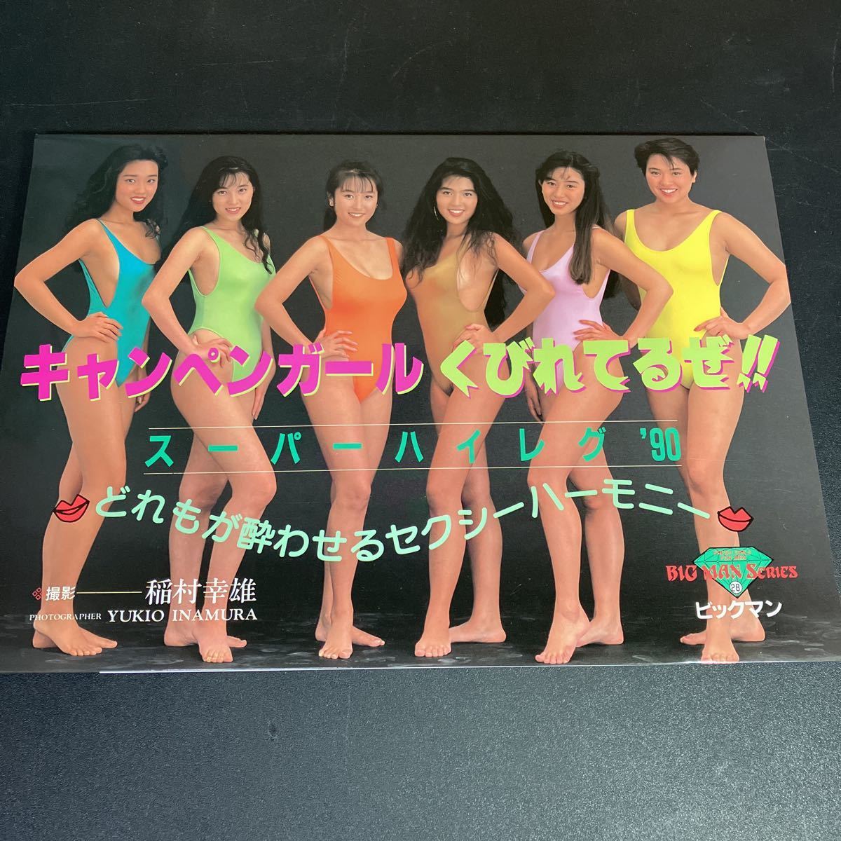 マドンナメイト写真集 7冊 まとめて マドンナ社 □ 前原祐子 森田水絵 新田恵美 井上あんり 沙羅一樹 渡辺玖未 城源寺くるみ □ M0305 - 複数被写体 マドンナメイト写真集 7冊 まとめて マドンナ社 □ 前原祐子 森田水絵 新田恵美 井上あんり 沙羅一樹 渡辺玖未 城源寺くるみ □ M0305 - 複数被写体