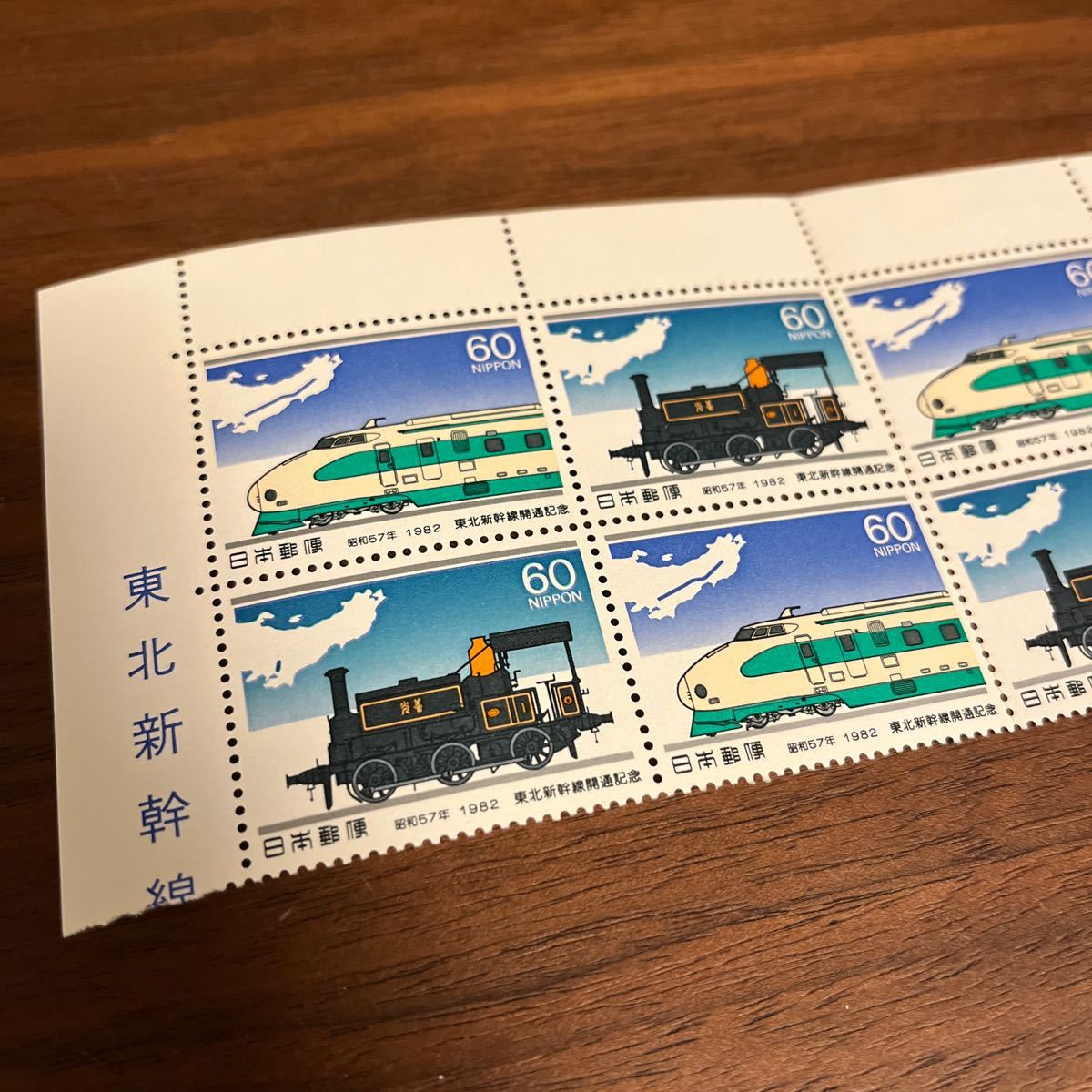 切手 東北新幹線開通記念 1982 60円×8枚 1シート 額面480円_画像3