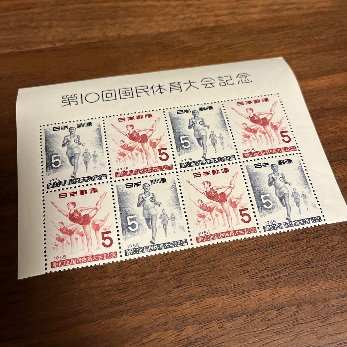【美品】切手 第10回 国民体育大会記念 1955年 5円×8枚_画像1