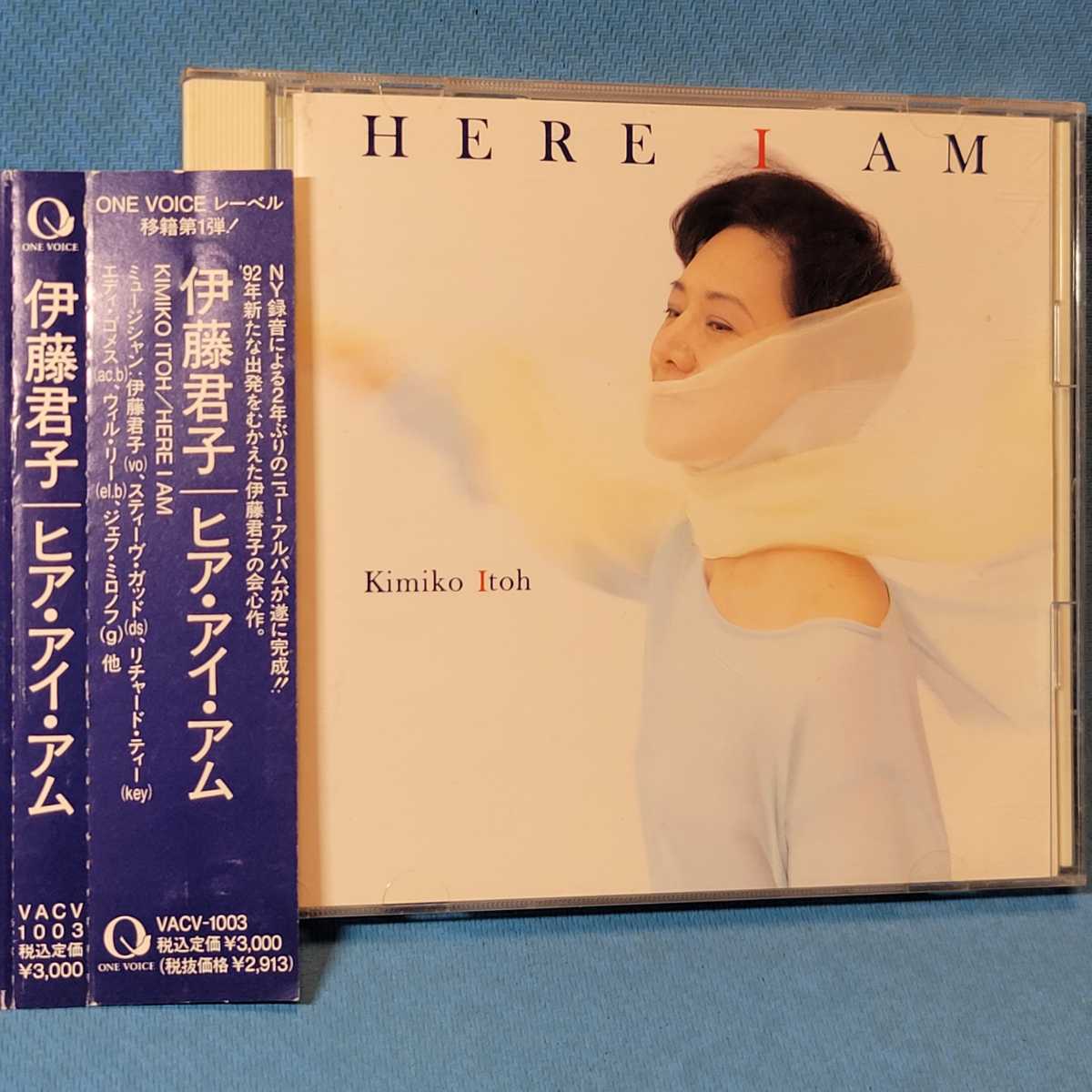 伊藤君子 / ヒア・アイ・アム ★ Kimiko Itho / HERE I AM ★廃盤レア★スティーヴ・ガッド/リチャード・ティー/ジェフ・ミロノフ_画像1