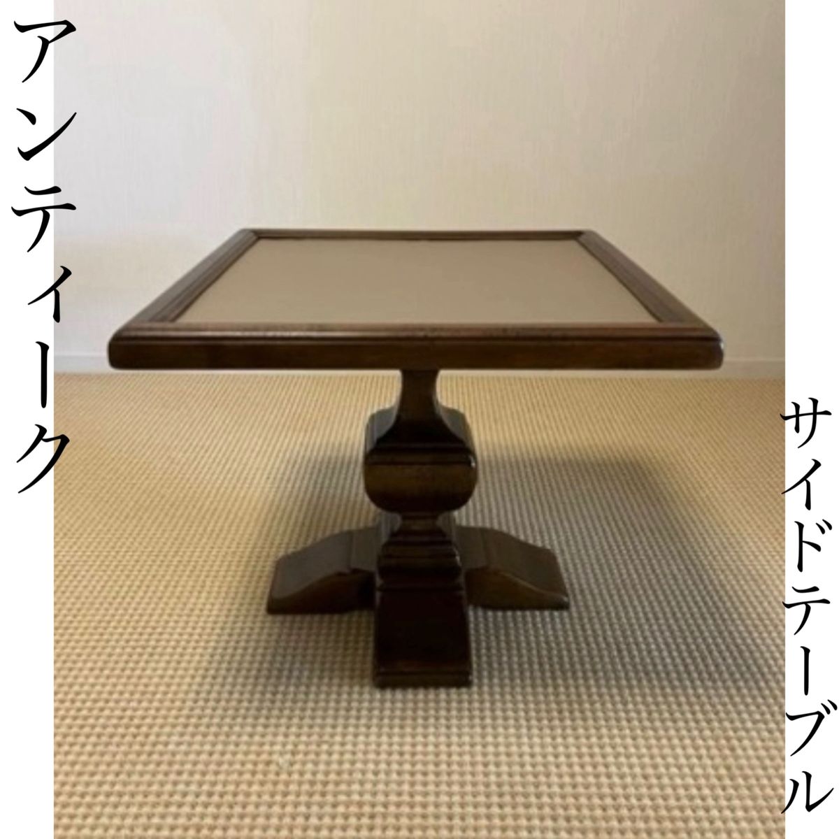 アンティーク サイド テーブル おしゃれ かわいい ビンテージ 昭和