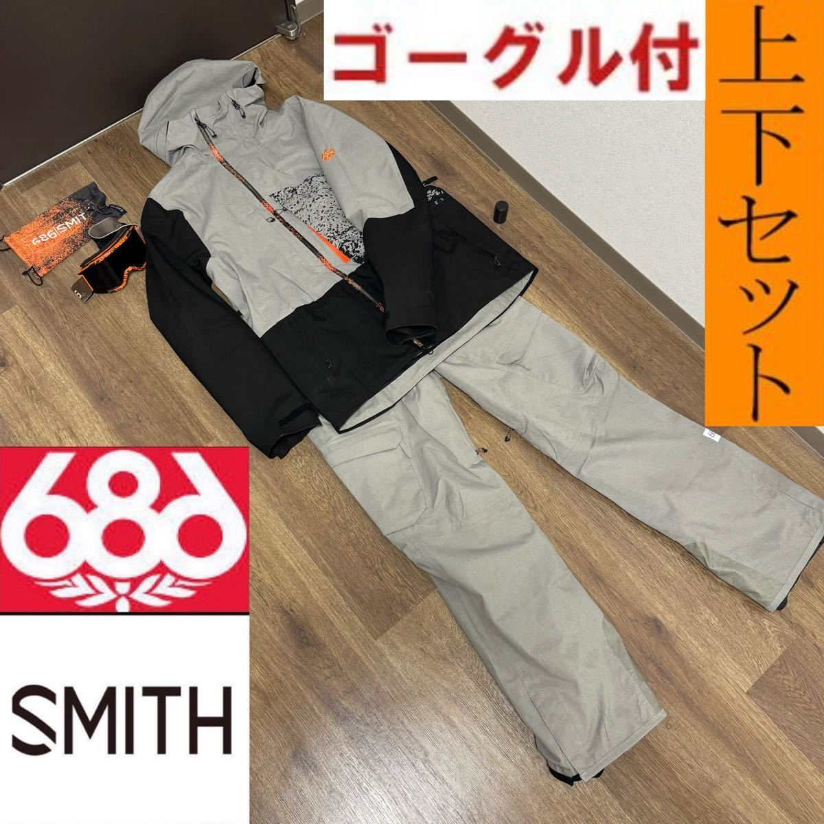 686 SMITH SQUAD JACKET スミス ロクハチ スノボ 上下セット 686 SMITH SQUAD JACKET スミス ロクハチ スノボ 上下セット