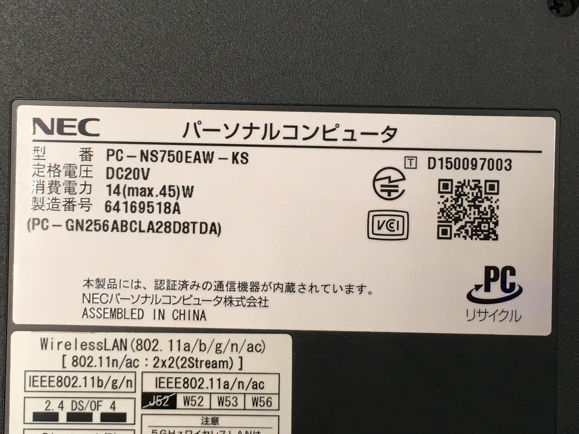 NEC/ノート/第6世代Core i7/メモリ8GB/webカメラ有/OS無/記憶媒体無_メーカー名