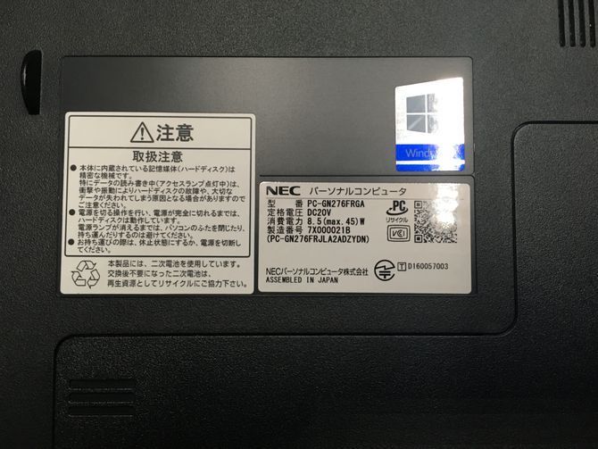 NEC/ノート第7世代Core i7/メモリ16GB/webカメラ有/OS無/記憶媒体無_メーカー名