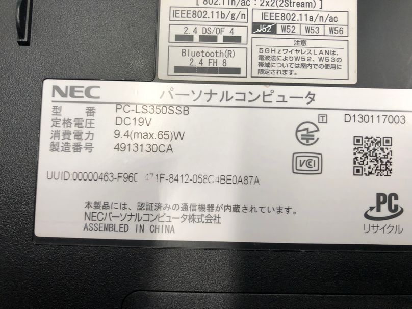 NEC/ノート/第4世代Core i3/メモリ4GB/webカメラ有/OS無/記憶媒体無_メーカー名