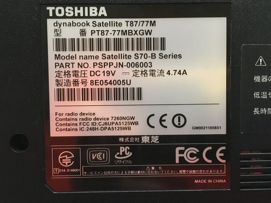 TOSHIBA/ノート/第4世代Core i7/メモリ16GB/webカメラ有/OS無/記憶媒体無/パーツ取り_メーカー名