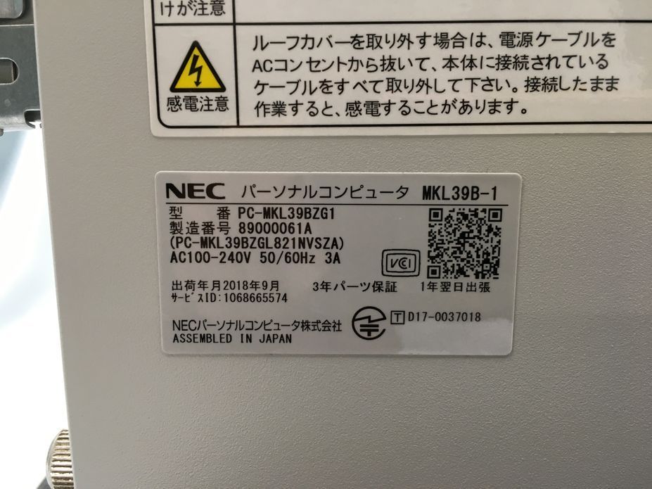 NEC/デスクトップ/第7世代Core i3/メモリ8GB/OS無/記憶媒体無/パーツ取り_メーカー名