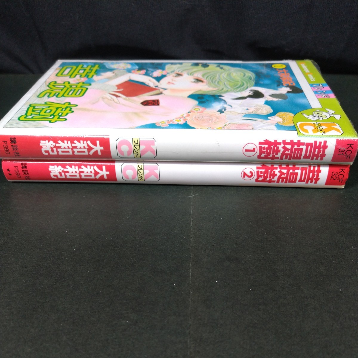 コミック、漫画、大和和紀、24冊、中古