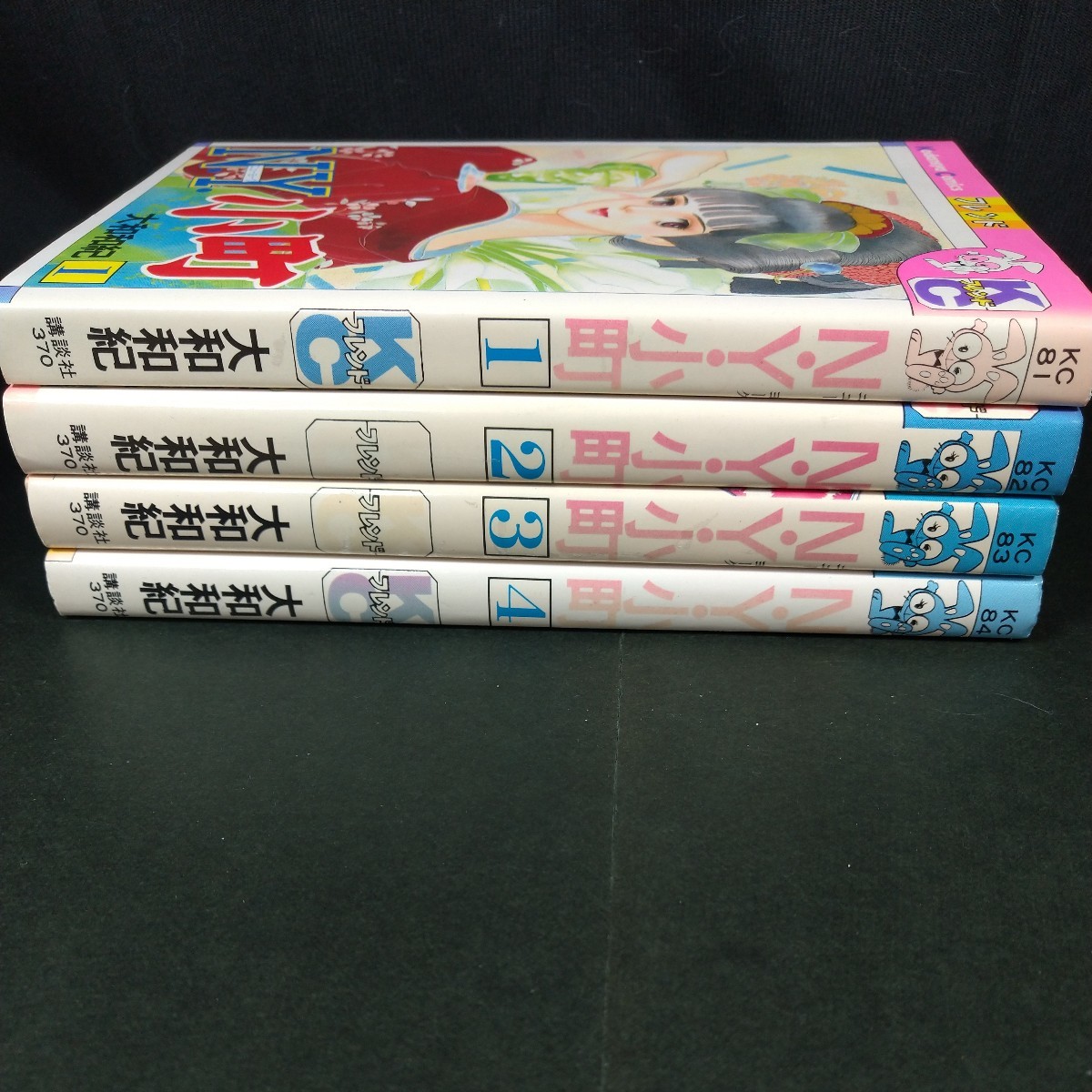 コミック、漫画、大和和紀、24冊、中古