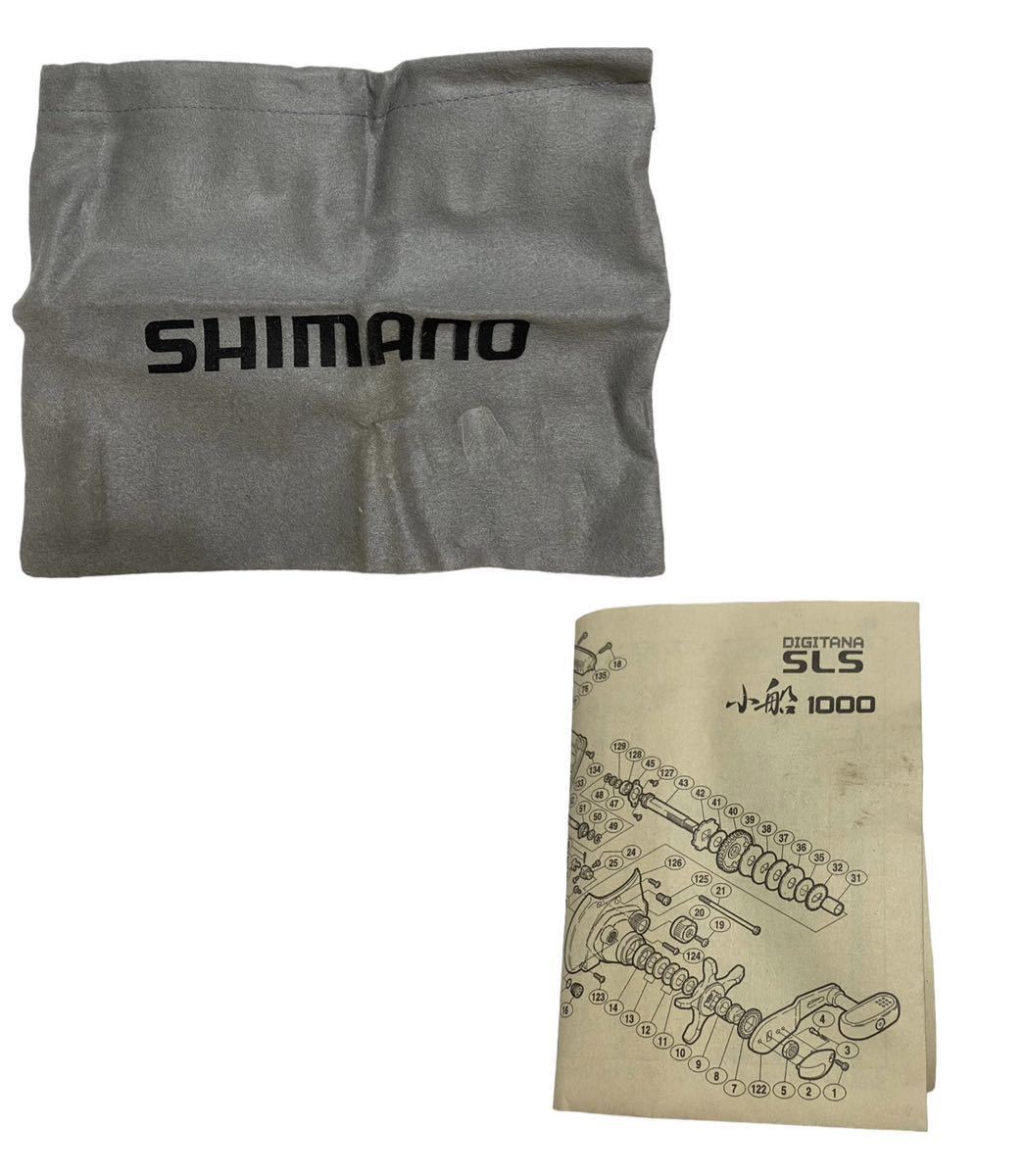 Y-154【通電◯SHIMANO SLS 小船　1000 箱有 シマノ　リール　釣具】_画像10