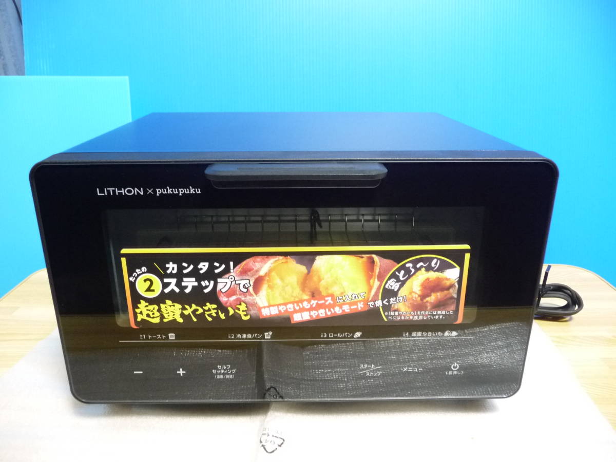 ◆未使用展示品 ライソン LITHON 超蜜やきいもトースター KLYM-001B [超蜜やきいもモード/3種類パンモード/東京人気店pukupuku監修] 1点限