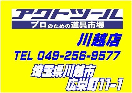 【現状品】イズミ(泉精器) 電動油圧工具 REC-200M2H 現状品【川越店】_画像2