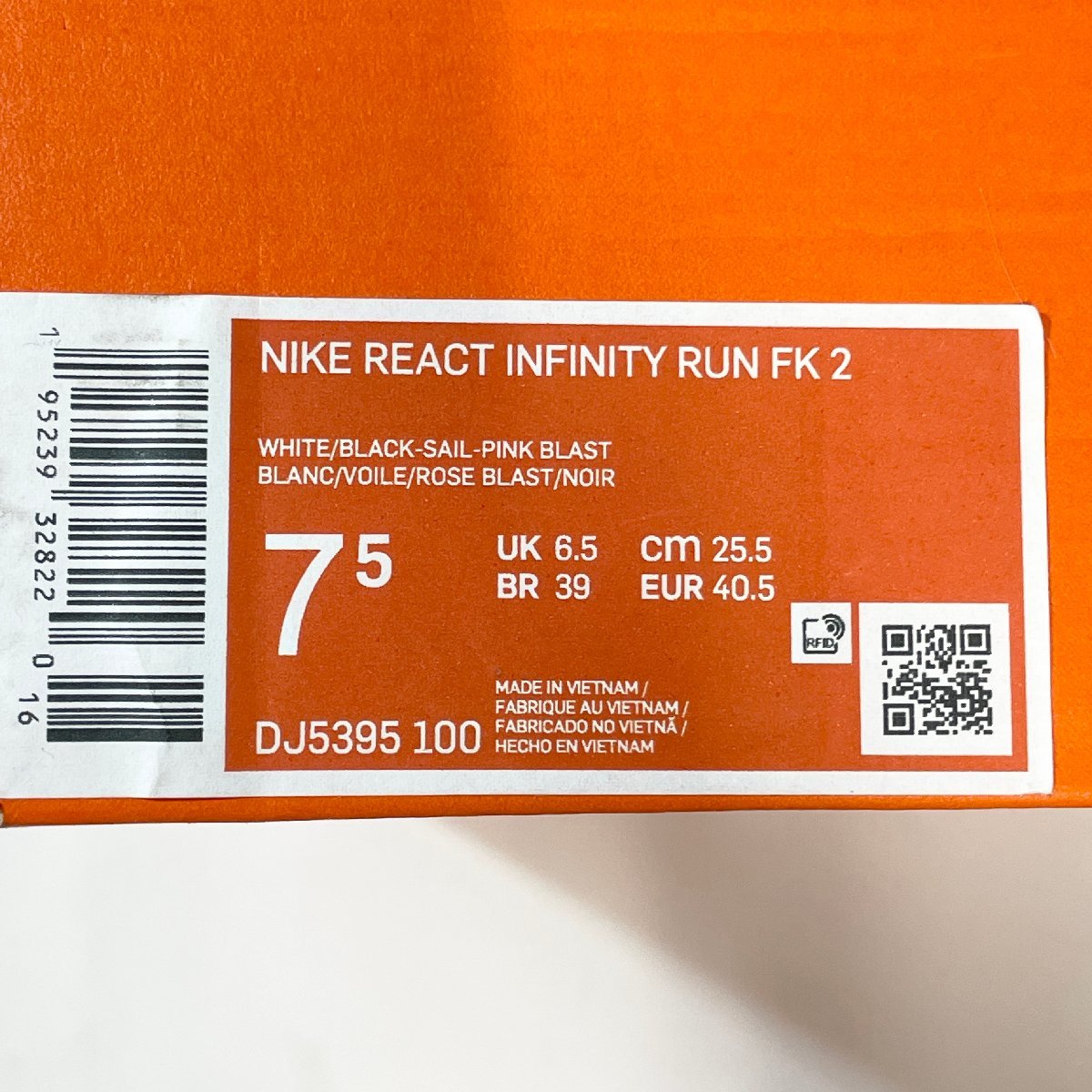 25.5cm NIKE REACT INFINITY RUN FK 2 DJ5395-100 ナイキ リアクトインフィニティ― ラン FK2 ローディシヤス メンズ ZF H100202_画像8
