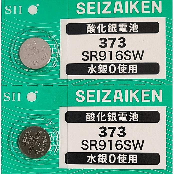 【送料63円～】 SR916SW (373)×2個 時計用 無水銀酸化銀電池 SEIZAIKEN セイコーインスツル SII 日本製・日本語パッケージ ミニレター_SR916SW（373）時計用酸化銀電池×2個