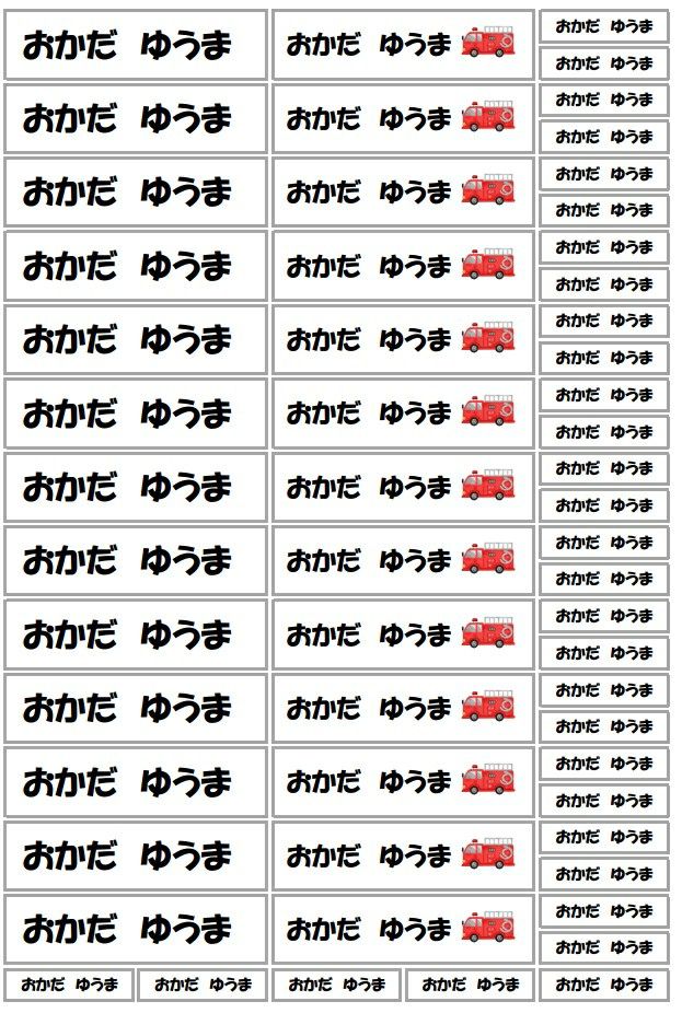 お名前シール　アイロン不要　横長L（Sセット）　強粘着　剥がれにくい　洗濯可能