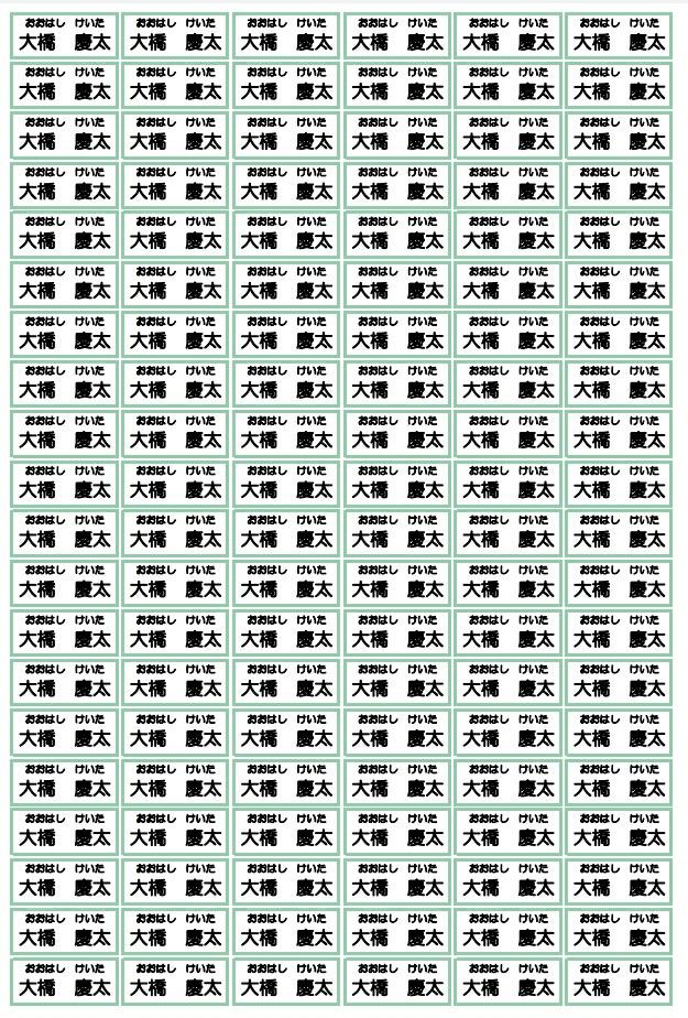 お名前シール　アイロン不要　漢字L　120枚　強粘着　剥がれにくい　洗濯可能