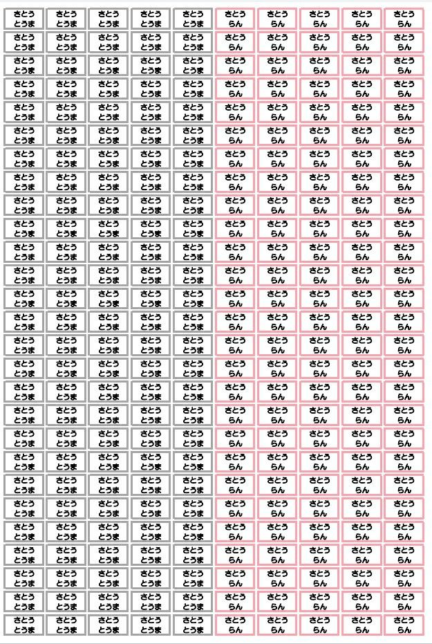 お名前シール　アイロン不要　サイズS　270枚　強粘着　剥がれにくい　洗濯可能