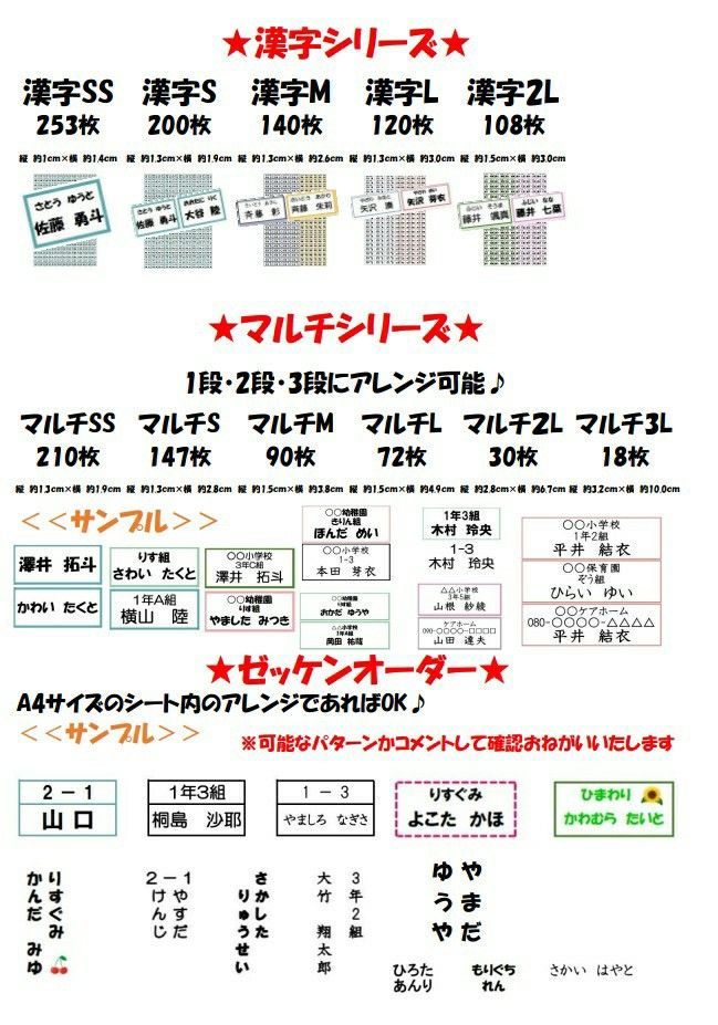 お名前シール　アイロン接着タイプ　横長SS 329枚　洗濯可能　水にも強い