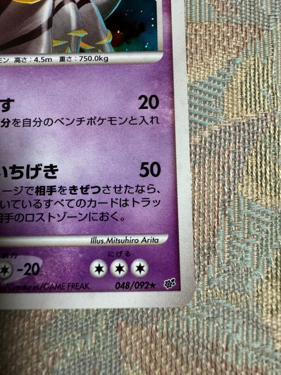ギラティナLV 59 DP「破空の激闘」|Yahoo!フリマ(旧PayPayフリマ) ギラティナLV 59 DP「破空の激闘」|Yahoo!フリマ(旧PayPayフリマ)