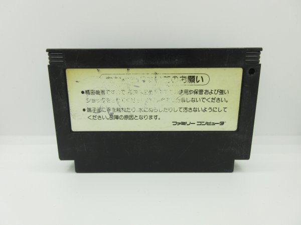 ★何点でも送料１８５円★　キングコング２　ファミコン H1 即発送 FC 動作確認済み カセット ソフト_画像3