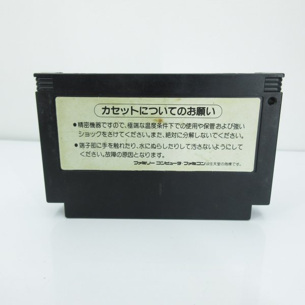 ★何点でも送料１８５円★　メタルギア　ファミコン H4 即発送 FC 動作確認済み カセット ソフト_画像3