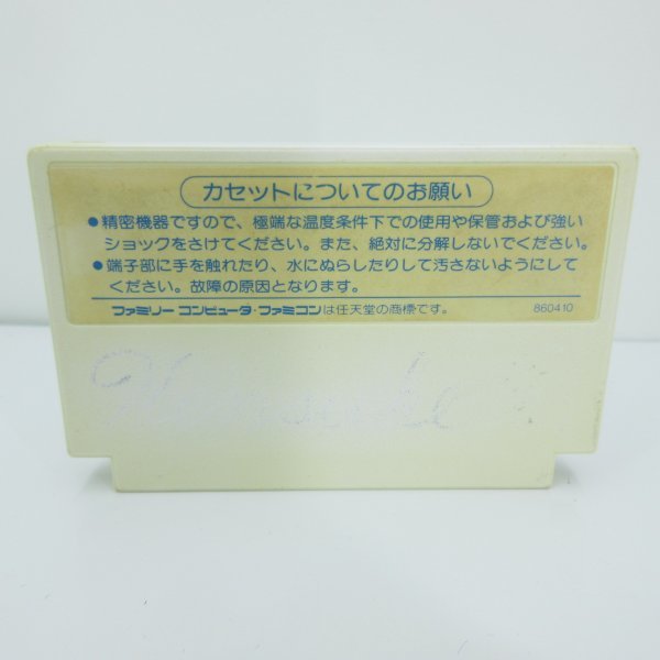 ★何点でも送料１８５円★　１９４３　ファミコン H5 即発送 FC 動作確認済み カセット ソフト_画像2