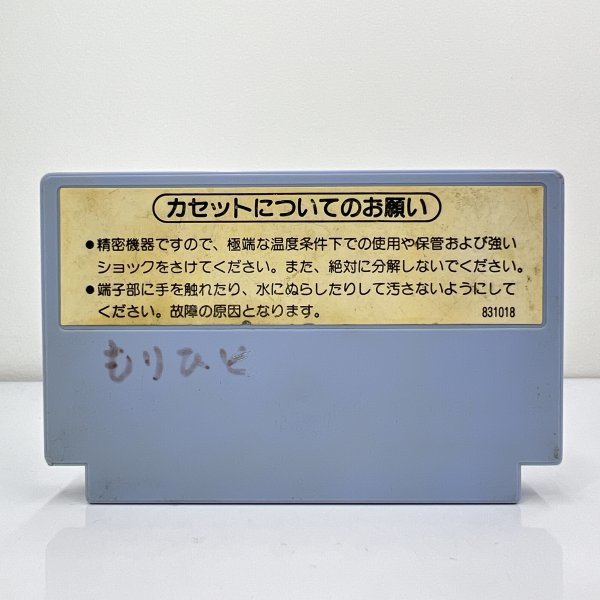 ★何点でも送料１８５円★ レッキングクルー ファミコン ルSレ即発送 FC 動作確認済み ソフト_画像2